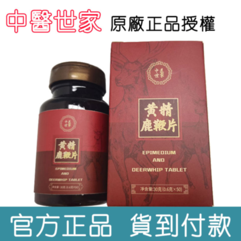 順天堂-瑪卡攝護丸官方正品 /無西藥，事前來一粒，鳥槍變大炮，金槍不倒放肆玩！幹到她主動叫停！訂購電話：0277448913