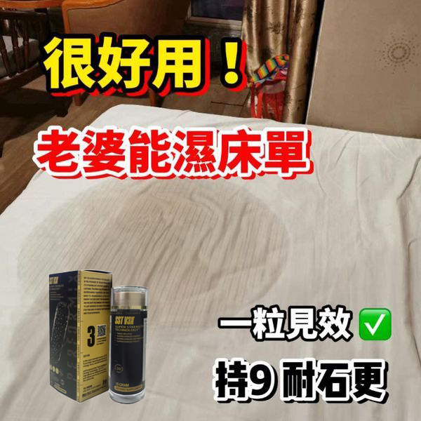 永信藥品和PERFORMIX製藥聯合研發，一粒就能讓老婆爽到腿軟，五分鐘突破18公分，運用TERRA智能缓释技术，藥效分段釋放，讓你在72小時内想硬就硬【事後無任何副作用，心臟病,高血壓都可以使用】