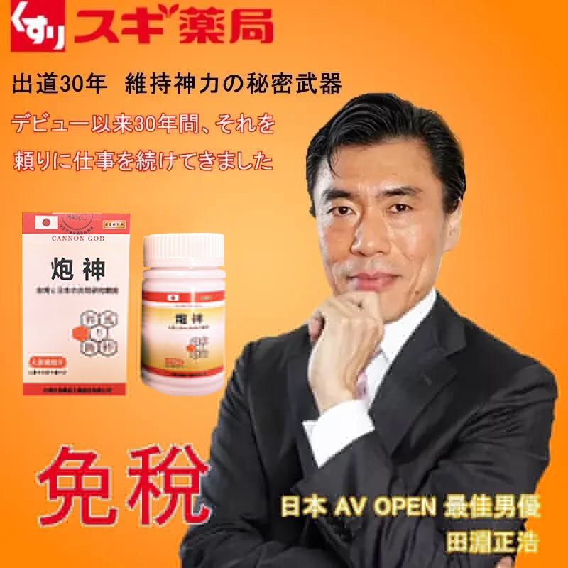 脱胎换茎，强悍重生！日本炮神ゴールド男性增強增粗根莖覺醒急成長快速成型！ 僅需一粒想硬就硬，強勁十足 立馬生效！